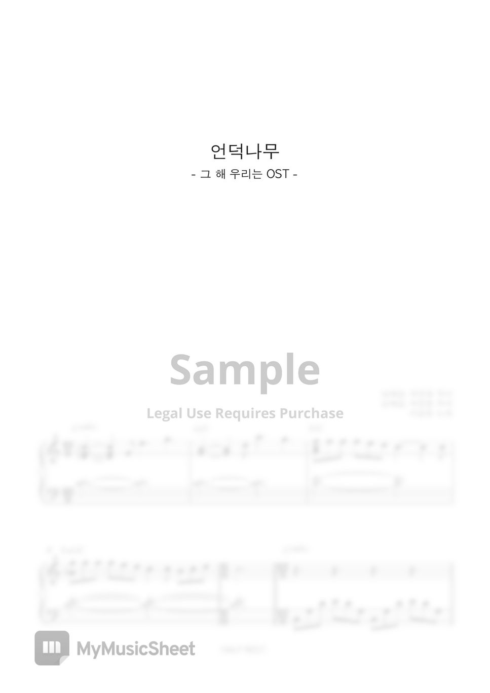 Lee Seung Yoon The Giving Tree Ost Our Beloved