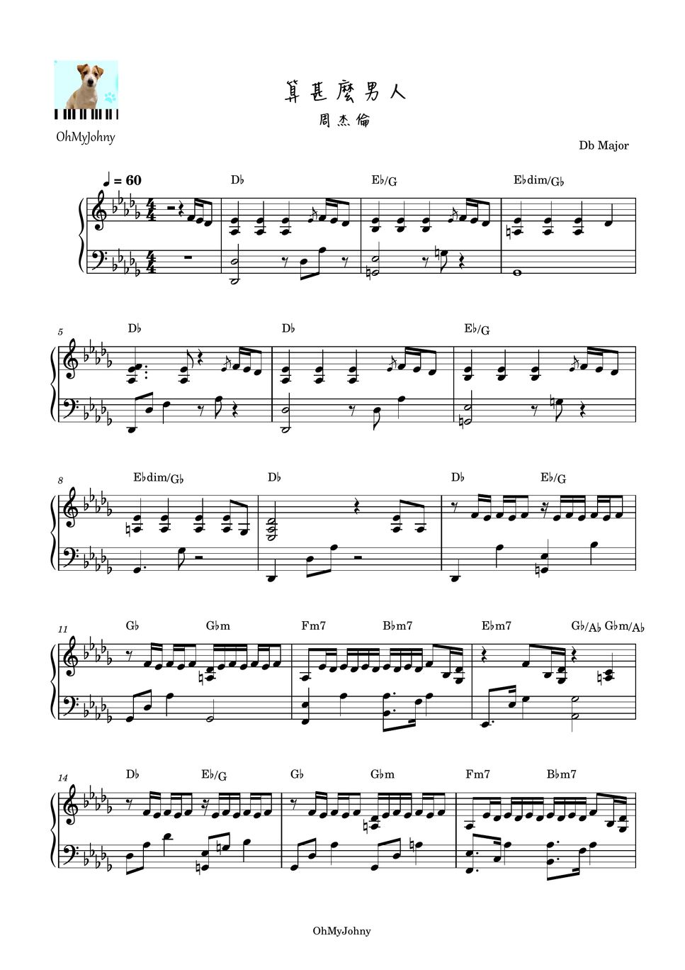 周杰倫 算什麼男人 Piano Sheets by OhMyJohny