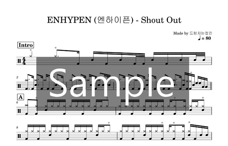 ENHYPEN Shout Out 曲谱 by 드럼치는정민