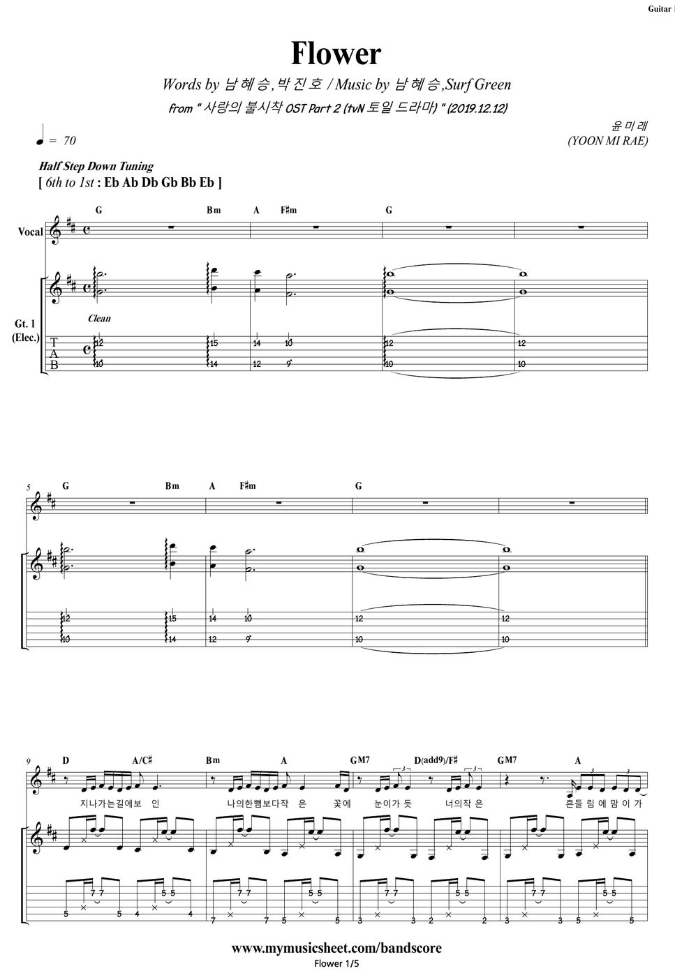 Yoon Mirae Flower Crash Landing On You OST Guitar TAB