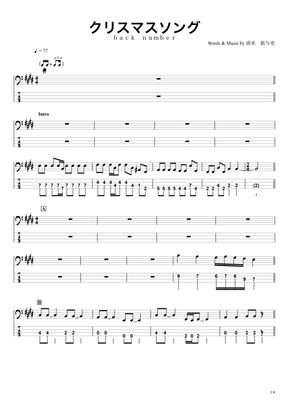 Back Number クリスマスソング ベースtab譜 By Swbass Tab 楽譜