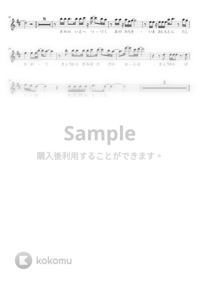 チューリップ - 青春の影(in B♭) by 仲宗根隆