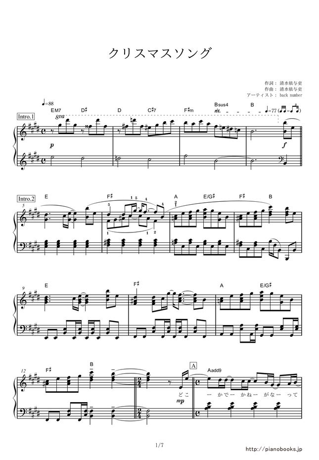 Back Number クリスマスソング ドラマ 5 9 私に恋したお坊さん 主題歌 By ピアノの本棚楽譜