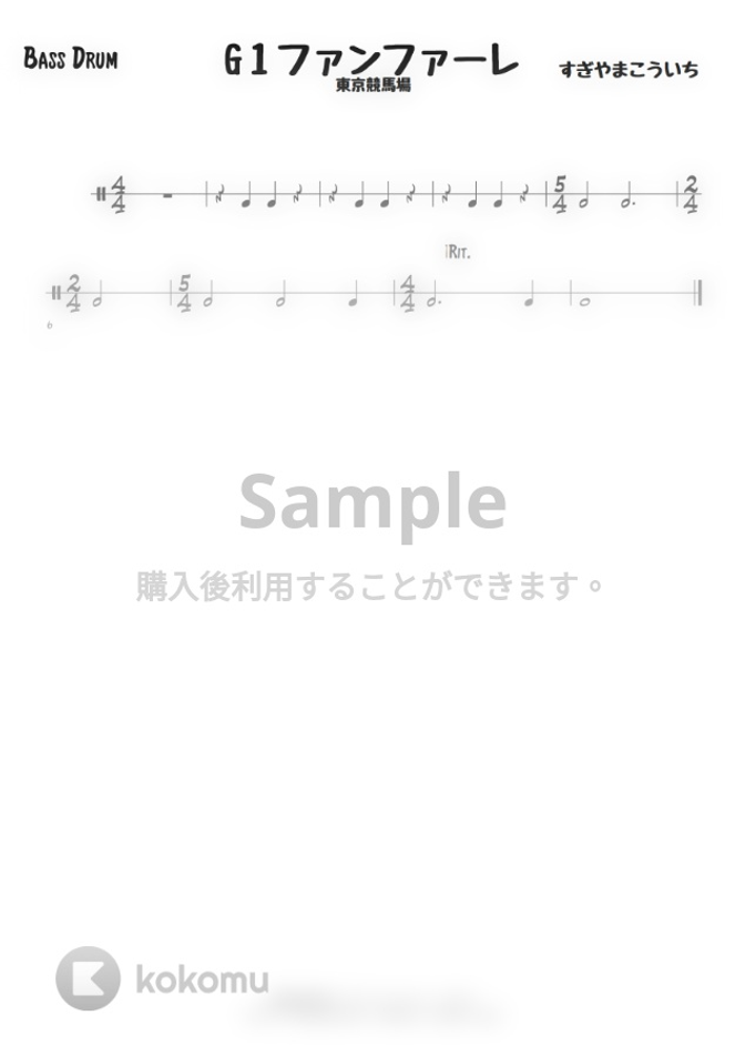 すぎやまこういち 東京競馬場 G 1競走ファンファーレ アンサンブル楽譜 By 高田将利楽譜