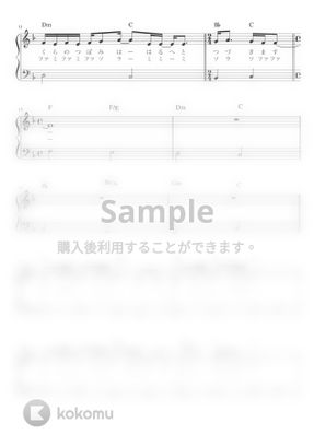 レミオロメン 3月9日 かんたん 歌詞付き ドレミ付き 初心者 By Piano Tokyo楽譜