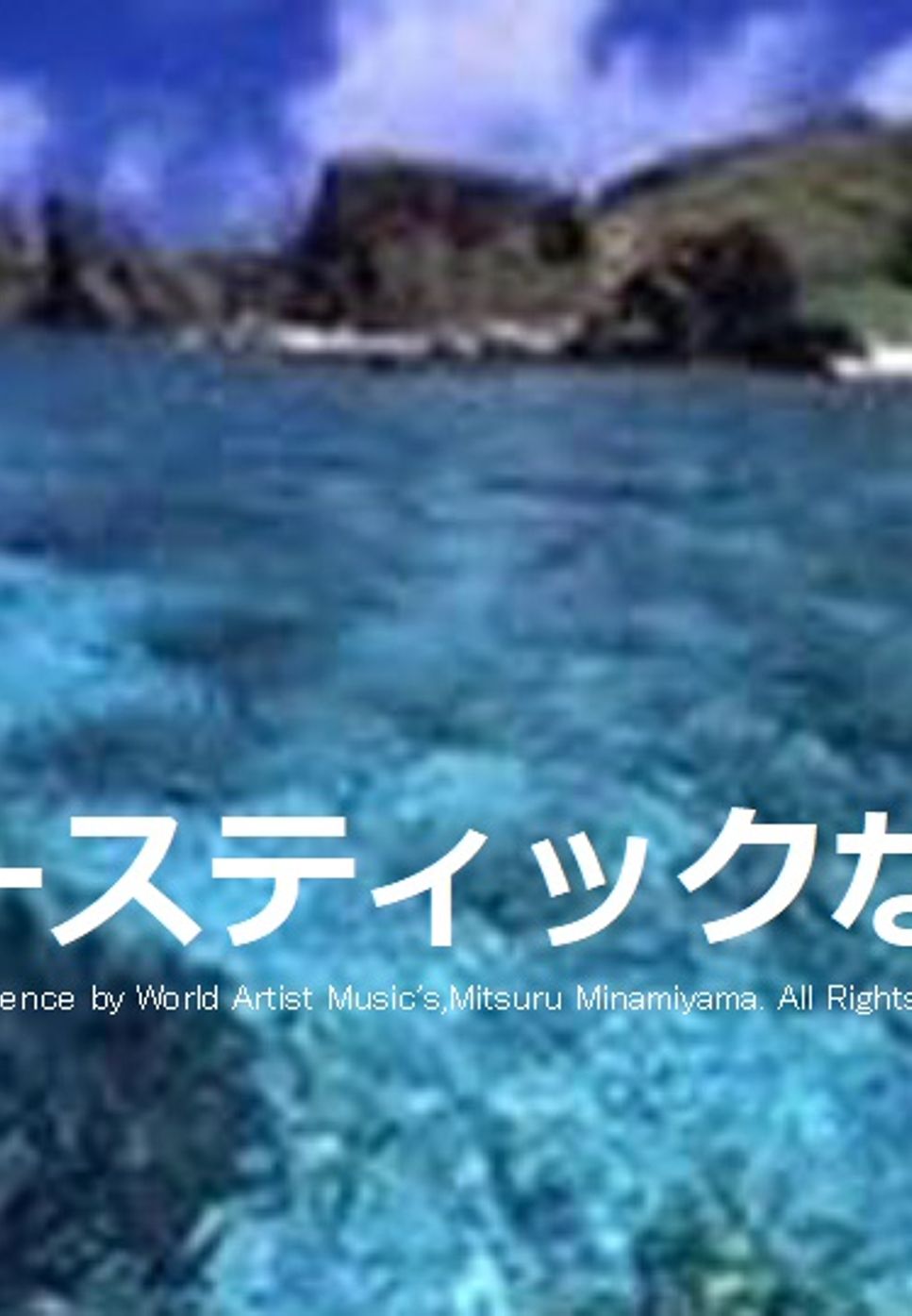 作曲 久石譲 Summer 映画 菊次郎の夏 監督 北野武 のメインテーマ Sheet By Mitsuru Minamiyama