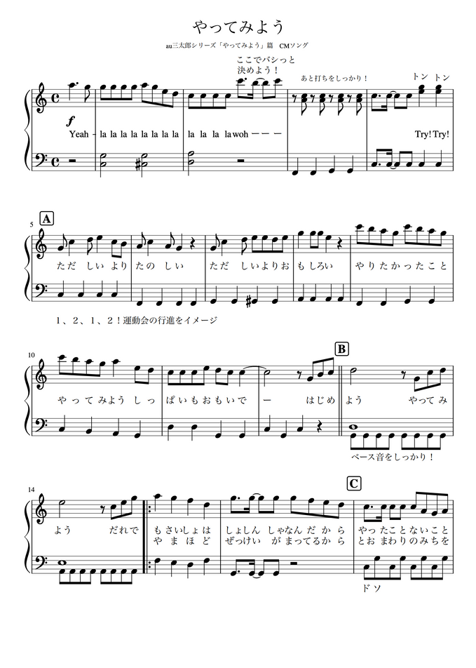 Wanima やってみよう ソロ 初級 歌詞付き コード付き 階名 三太郎 Au レッスン By Orinpia Music Sheet