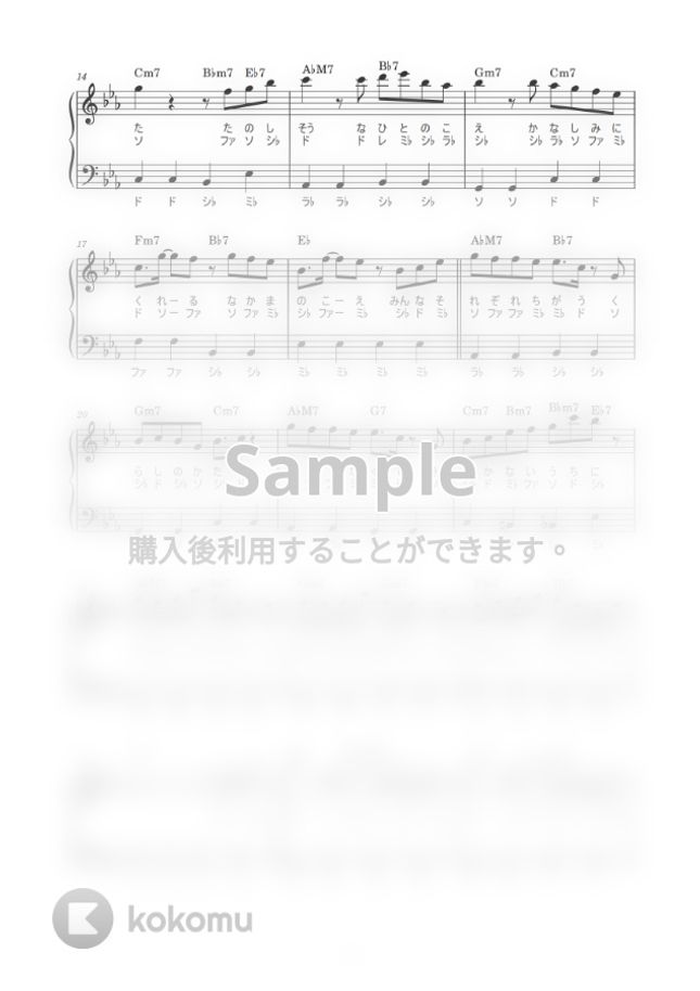 YOASOBI with ミドリーズ - ツバメ (かんたん / 歌詞付き / ドレミ付き / 初心者) by piano.tokyo