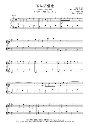 ディズニー映画 ムーラン Ost 家に名誉を By Peony楽譜