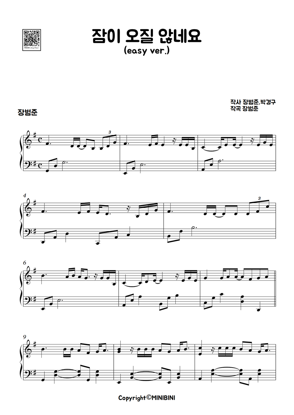 장범준 (Jang BeomJune) 잠이 오질 않네요 (Can't Sleep) (Easy Version) by