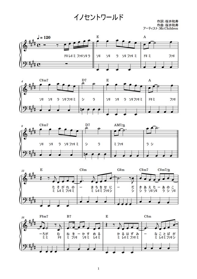 Mr Children イノセントワールド かんたん 歌詞付き ドレミ付き 初心者 By Piano Tokyo楽譜