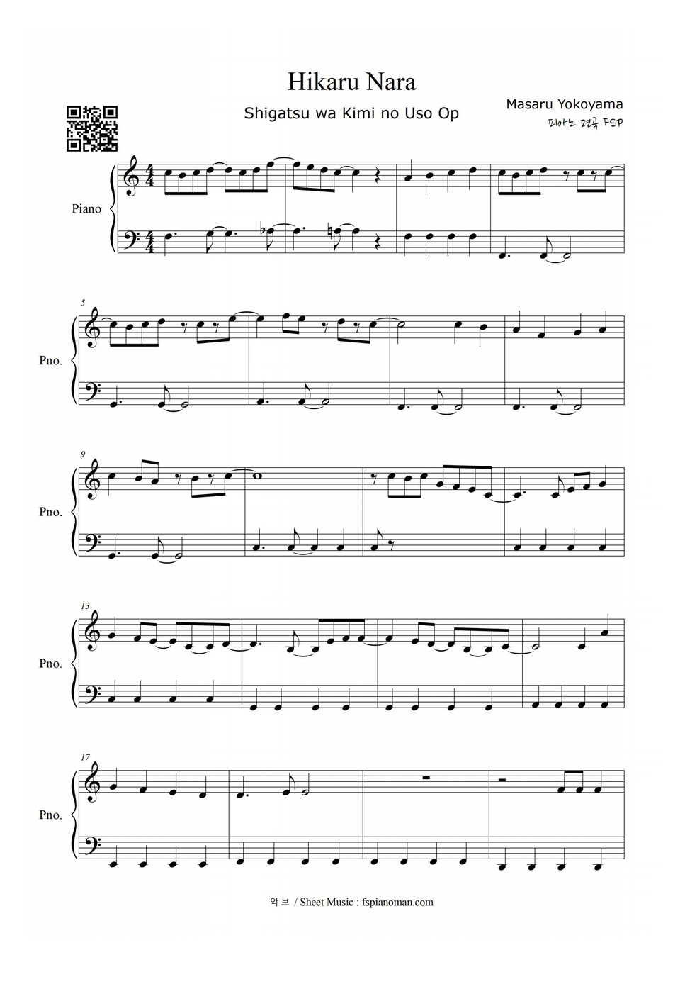 Your Lie In April OP Hikaru Nara (EASY Piano) Partitura by freestyle