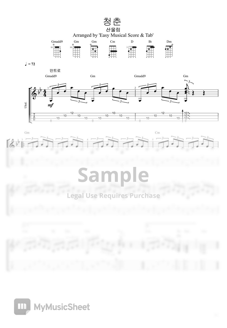 Sanullim Youth (Tab for Ukulele) 樂譜 + 單線譜 by Easy Musical Score & Tab