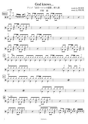 平野綾 God Knows アニメ 涼宮ハルヒの憂鬱 挿入歌 By ドラムが好き 楽譜