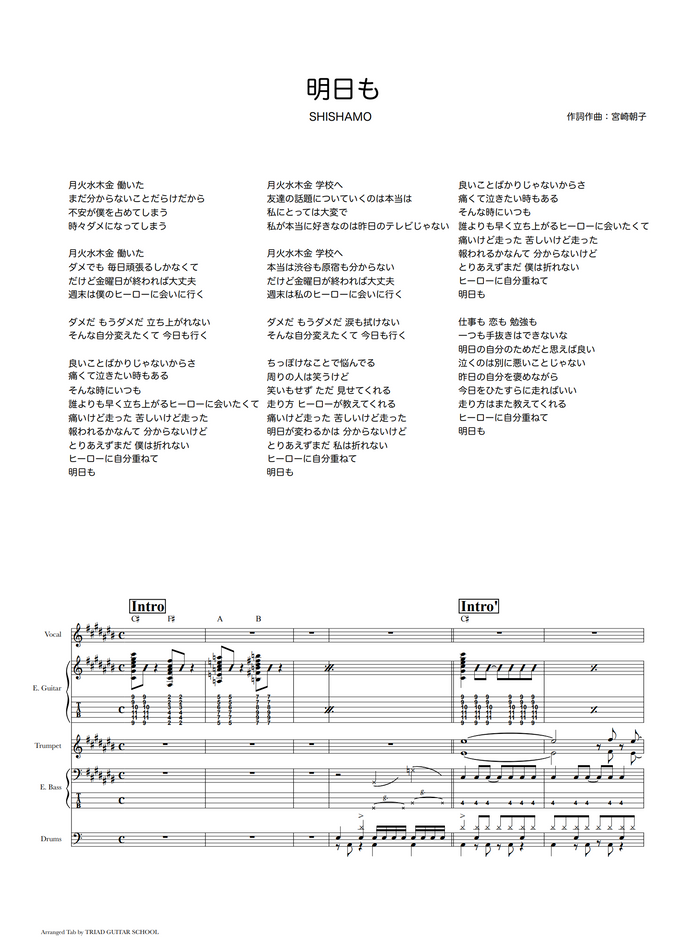 Shishamo 明日も バンドスコア Tab 1staff By Triad Guitar School Shishamo 明日も バンドスコア Tab 1staff By Triad Guitar School