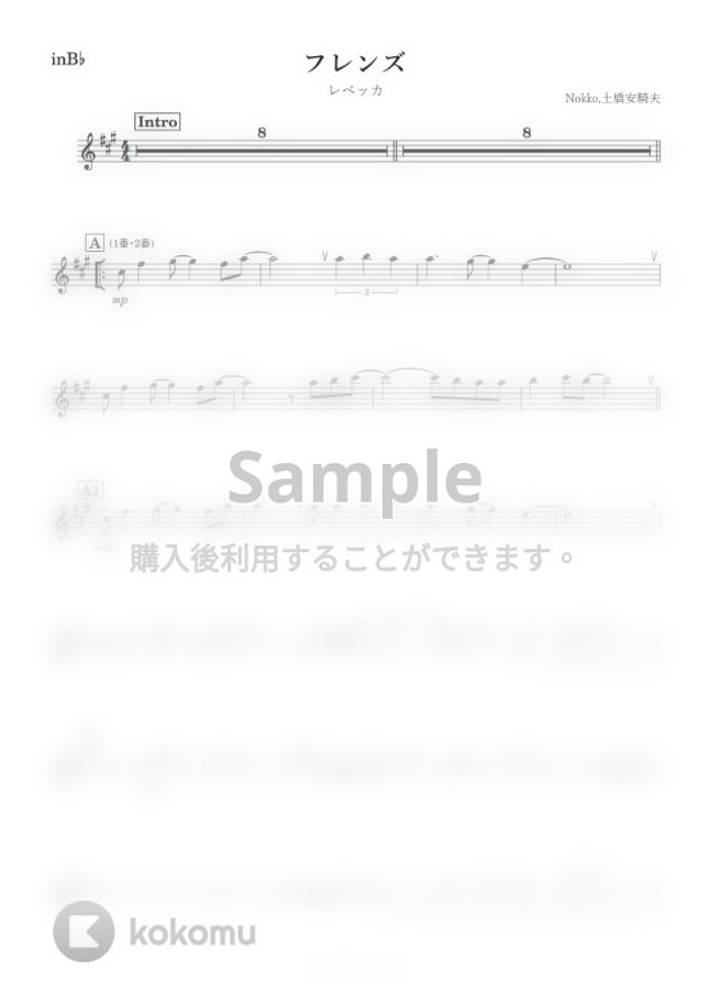 レベッカ - フレンズ (B♭) by kanamusic