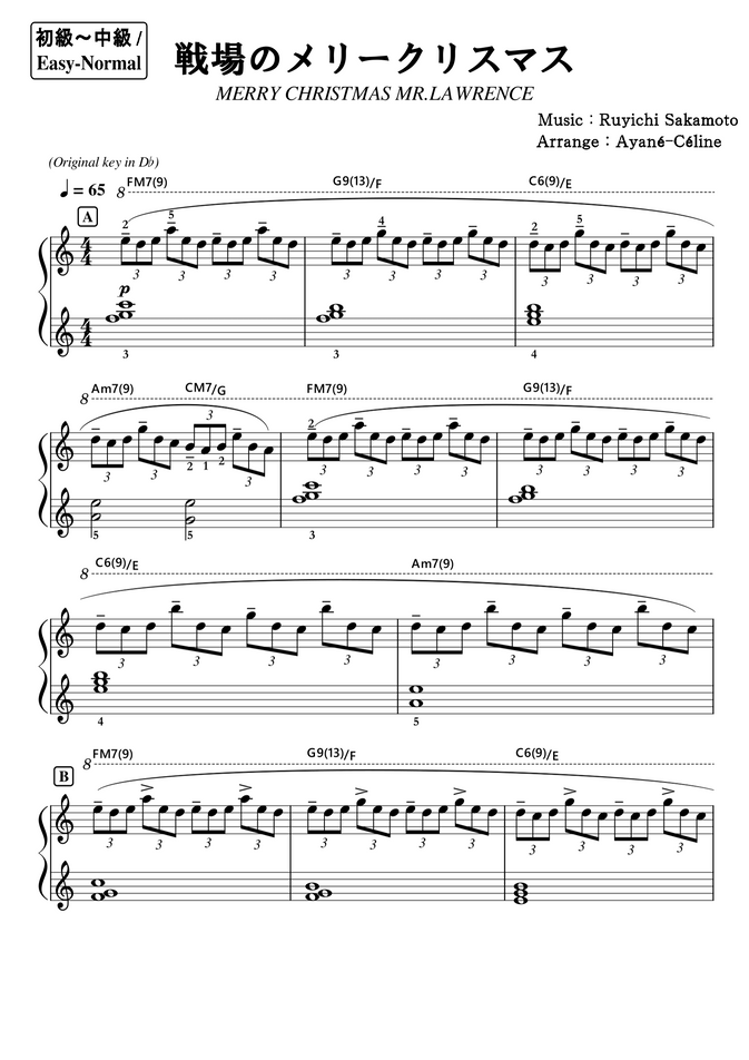 坂本龍一 戦場のメリークリスマス ピアノソロ 初級 中級 By アヤネ セリーヌ Sheet