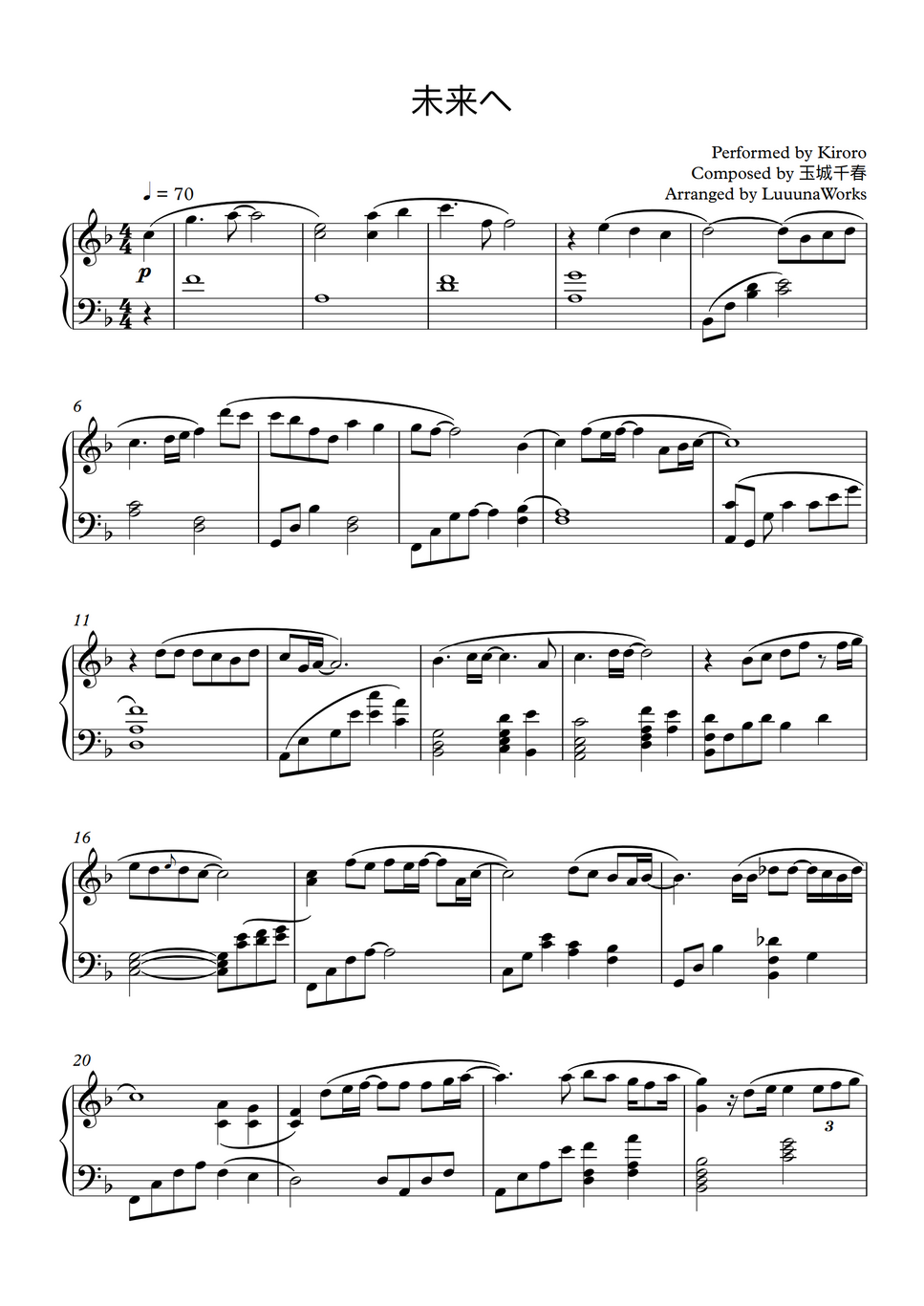 Kiroro Mirai E To The Future By Luuunaworks楽譜