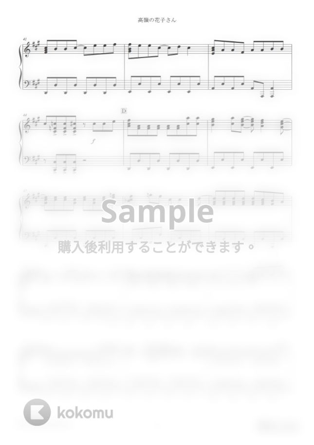 Back Number 高嶺の花子さん 難易度 By Dさん楽譜