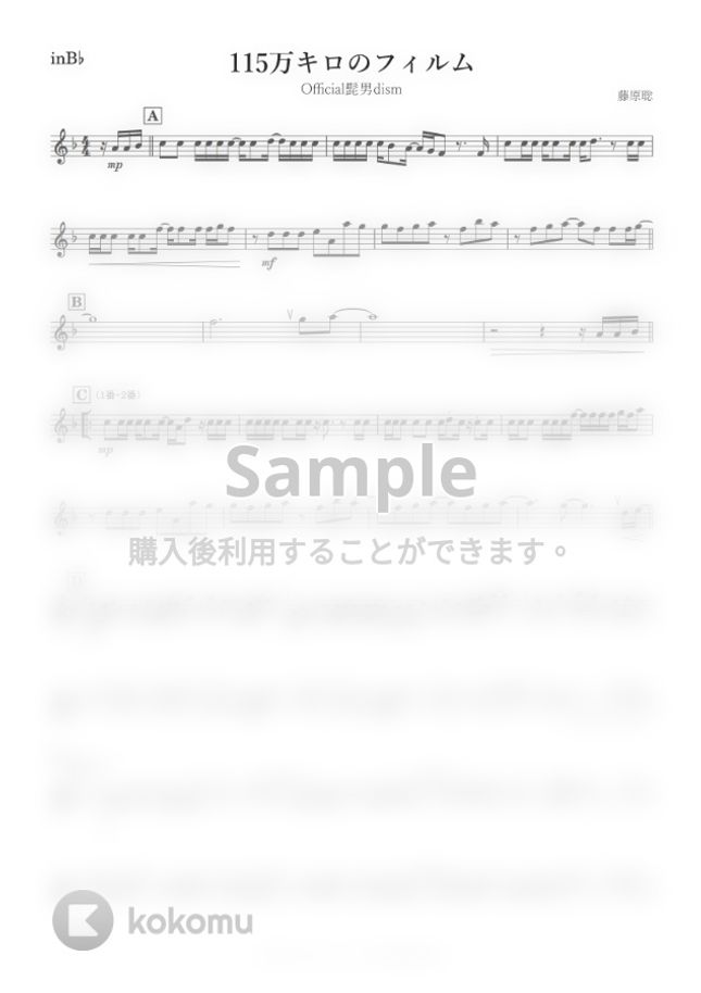 Official髭男dism - 115万キロのフィルム (B♭) by kanamusic