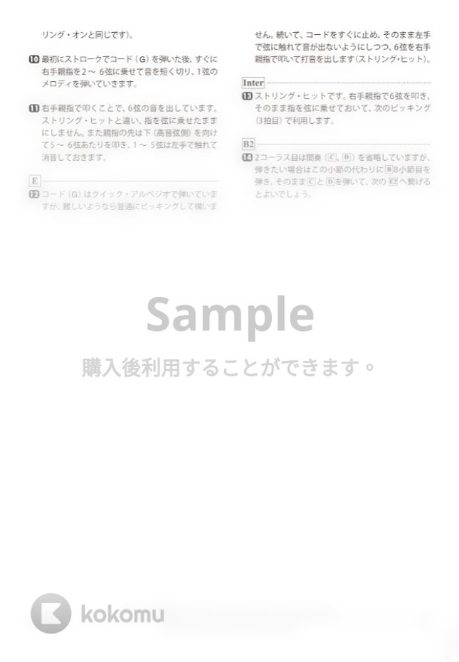 サザエさん サザエさん一家 ソロギター By 南澤大介 Tab 楽譜