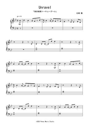 アニメ 東京喰種トーキョーグール Op Unravel Tvサイズ By Peony楽譜