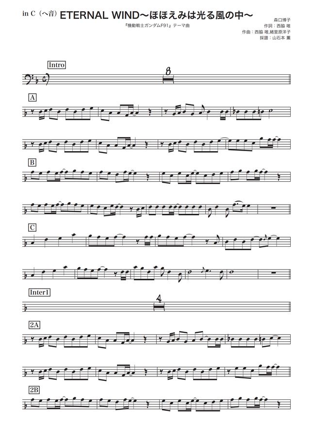 森口博子 Eternal Wind ヘ音 機動戦士ガンダムf91 By Kaworu Notes Sheet Music
