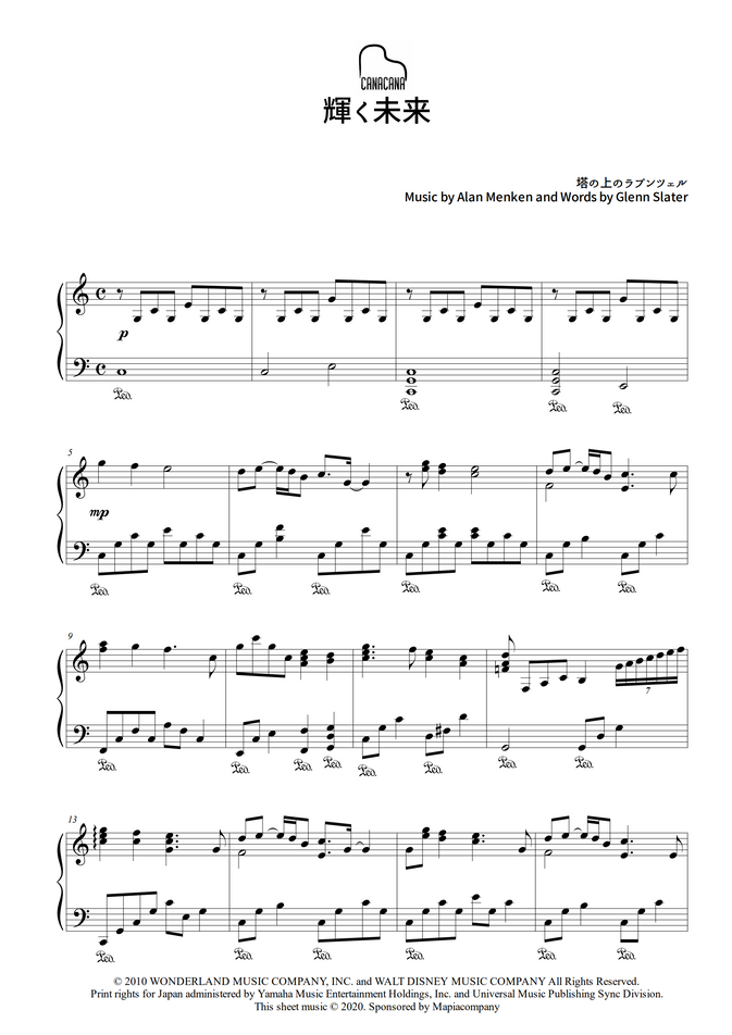 Tangled I See The Light By Canacana Family Sheet