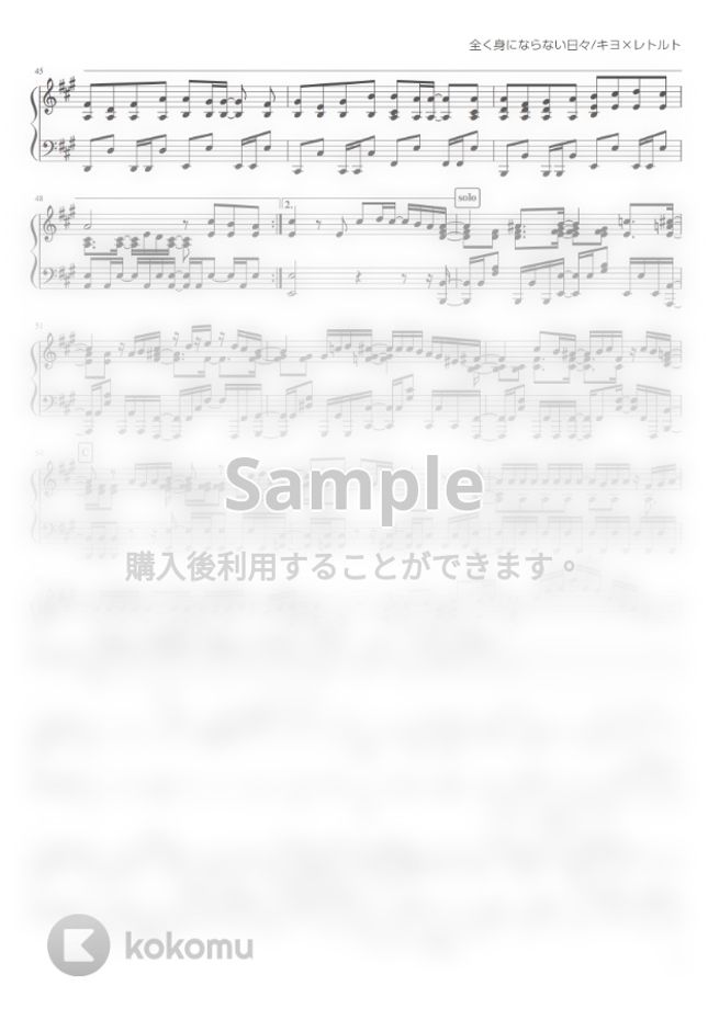 キヨ レトルト 全く身にならない日々 Piano Solo By 深根 Fukane楽譜 キヨ レトルト 全く身にならない日々 Piano Solo By 深根 Fukane楽譜