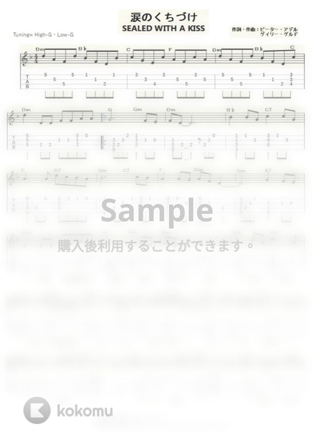 涙のくちづけ (ｳｸﾚﾚｿﾛ / High-G・Low-G / 中級)   レターメン