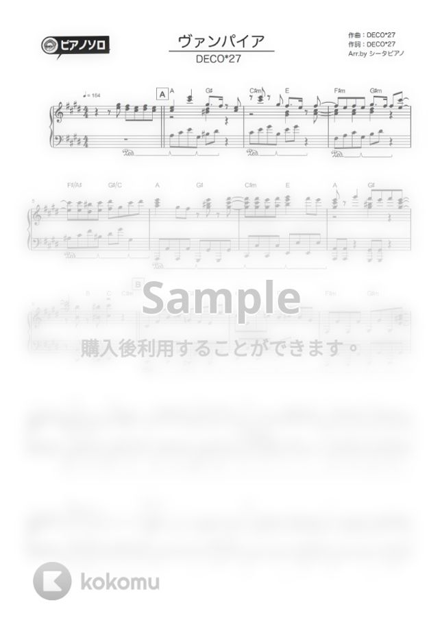 DECO*27 - ヴァンパイア by シータピアノ