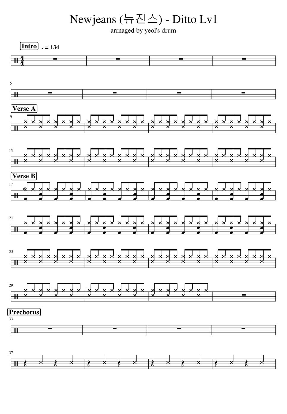 뉴진스 Ditto (Lv1) Sheet by yeols drum