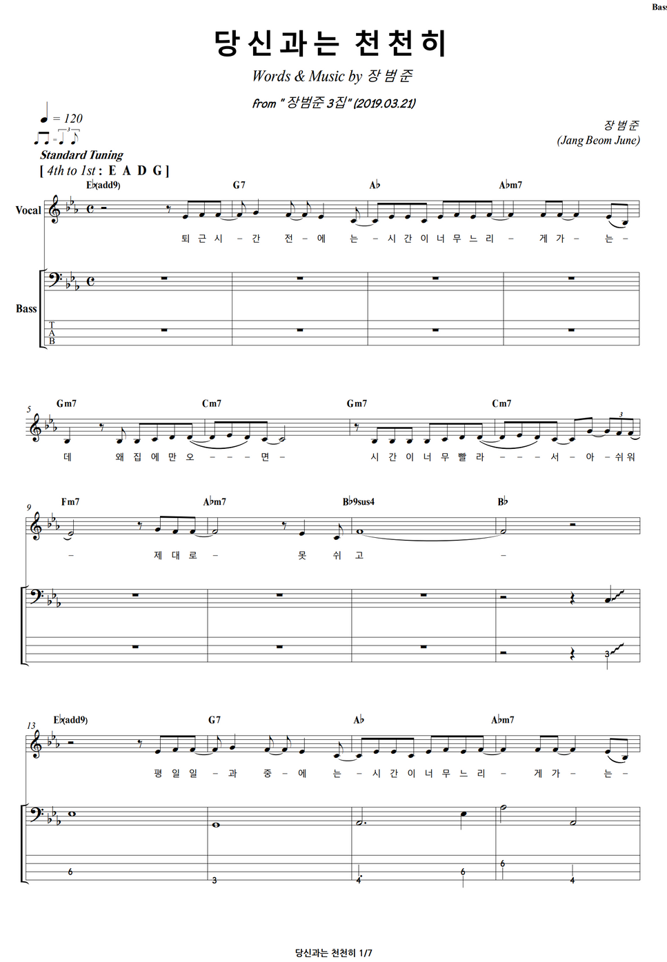 jang-beom-june-every-moment-with-you-bass