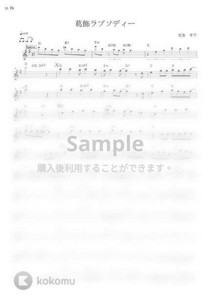 こちら葛飾区亀有公園前派出所 葛飾ラプソディー By Muta Sax楽譜 こちら葛飾区亀有公園前派出所 葛飾ラプソディー By Muta Sax楽譜