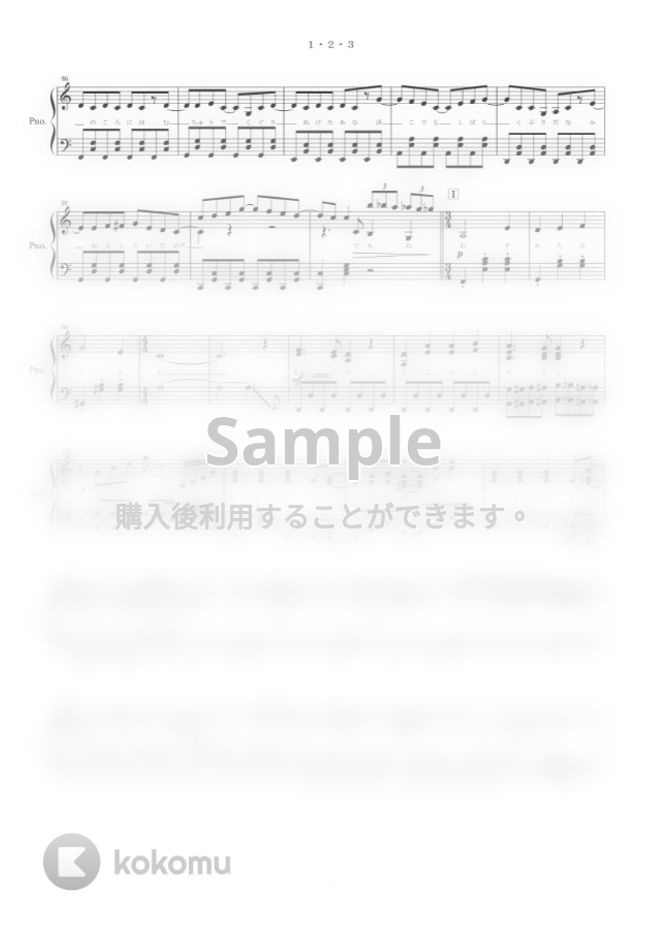 After The Rain 1 2 3 ポケットモンスター ピアノ楽譜全8ページ By Yoshi楽譜 After The Rain 1 2 3 ポケットモンスター ピアノ楽譜全8ページ By Yoshi楽譜