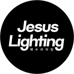 예수라이팅Offcial