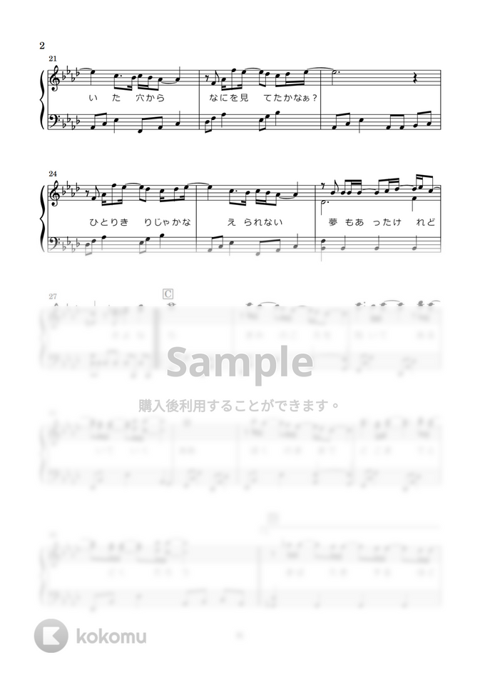 スピッツ 楓 歌詞付き By はみんぐのかんたん楽譜楽譜 スピッツ 楓 歌詞付き By はみんぐのかんたん楽譜楽譜