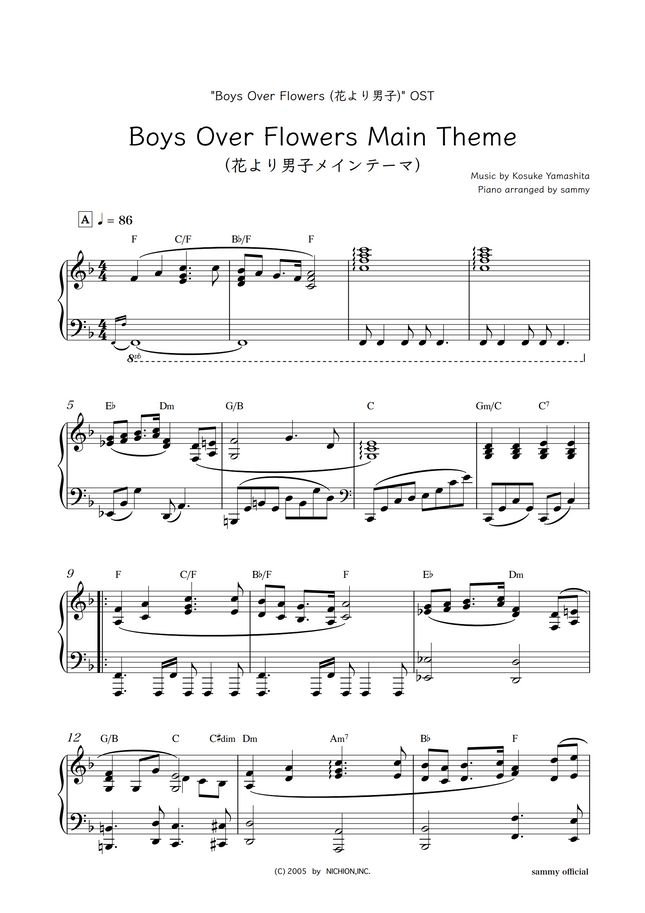 Japanese Drama Boys Over Flowers 花より男子 Ost Boys Over Flowers 12 Songs Set 花より男子 By Sammy Sheet Music