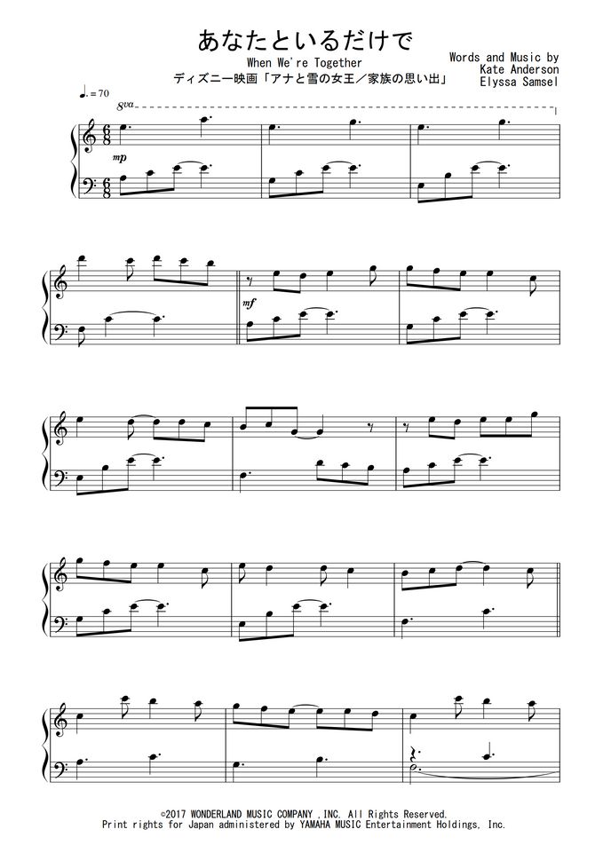 ディズニー映画 アナと雪の女王 家族の思い出 Ost あなたといるだけで Sheet By Peony ディズニー映画 アナと雪の女王 家族の思い出 Ost あなたといるだけで Sheet By Peony