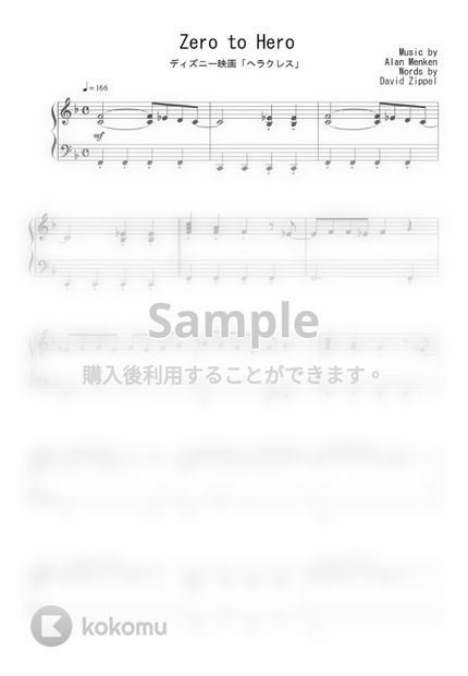 ディズニー映画 ヘラクレス Ost Zero To Hero By Peony楽譜