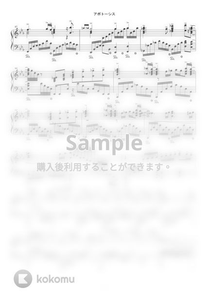 楽譜 u003e Official髭男dism / 藤原 聡 - アポトーシス by Yuki@ピアノの先生