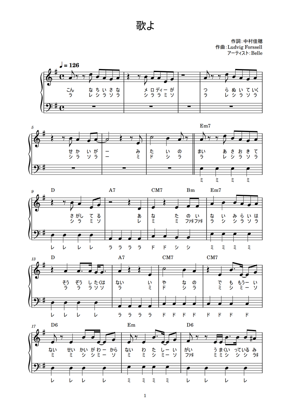Belle 歌よ かんたん 歌詞付き ドレミ付き 初心者 By Piano Tokyo楽譜 Belle 歌よ かんたん 歌詞付き ドレミ付き 初心者 By Piano Tokyo楽譜