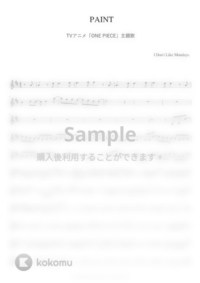 One Piece Paint I Don T Like Mondays フルート用メロディー譜 By 採譜 もりたあいか楽譜