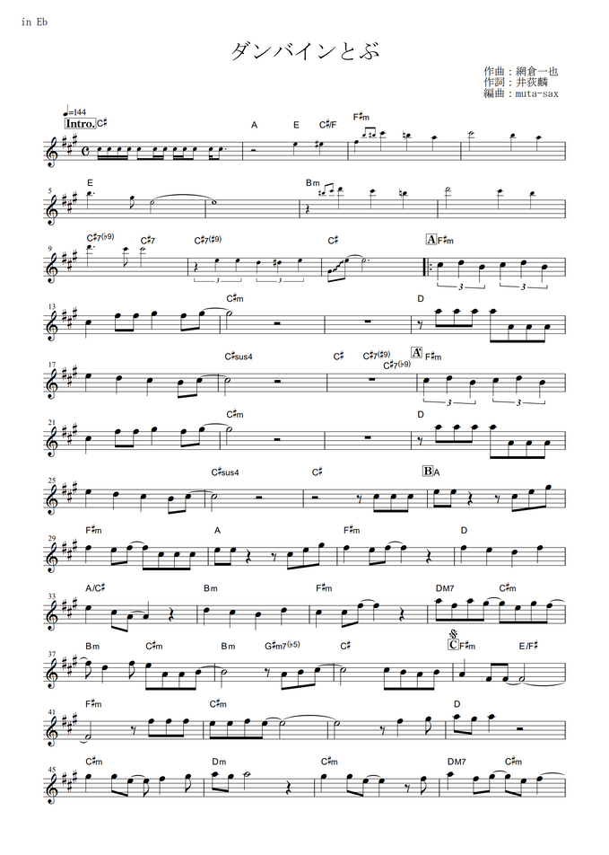 Mio ダンバインとぶ 聖戦士ダンバイン In Eb Sheet By Muta Sax Mio ダンバインとぶ 聖戦士ダンバイン In Eb Sheet By Muta Sax