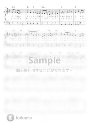 Whiteflame Feat 初音ミク 千本桜 ピアノ かんたん 歌詞付き ドレミ付き 初心者 By Piano Tokyo楽譜