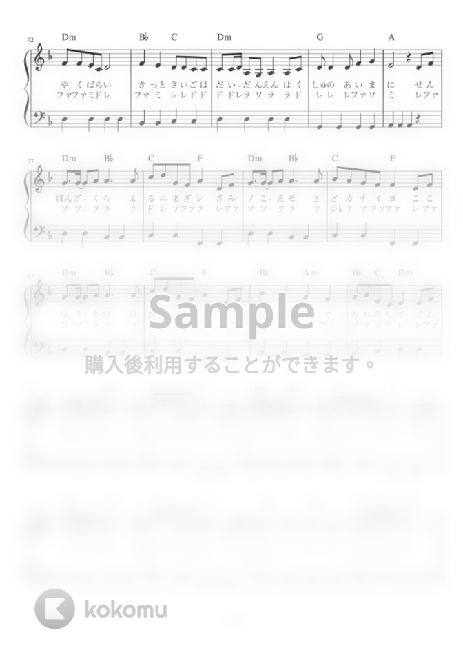 Whiteflame Feat 初音ミク 千本桜 ピアノ かんたん 歌詞付き ドレミ付き 初心者 By Piano Tokyo楽譜
