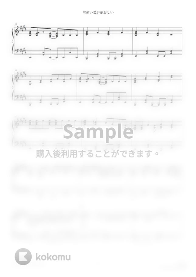 Sui 可愛い君が愛おしい 難易度 By Dさん楽譜 Sui 可愛い君が愛おしい 難易度 By Dさん楽譜