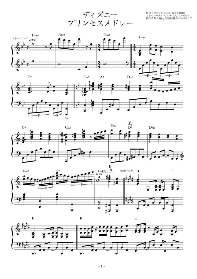 Disney ディズニー プリンセスメドレー ピアノソロ ディズニー Disney メドレー コード有 By Cafune かふね 楽譜