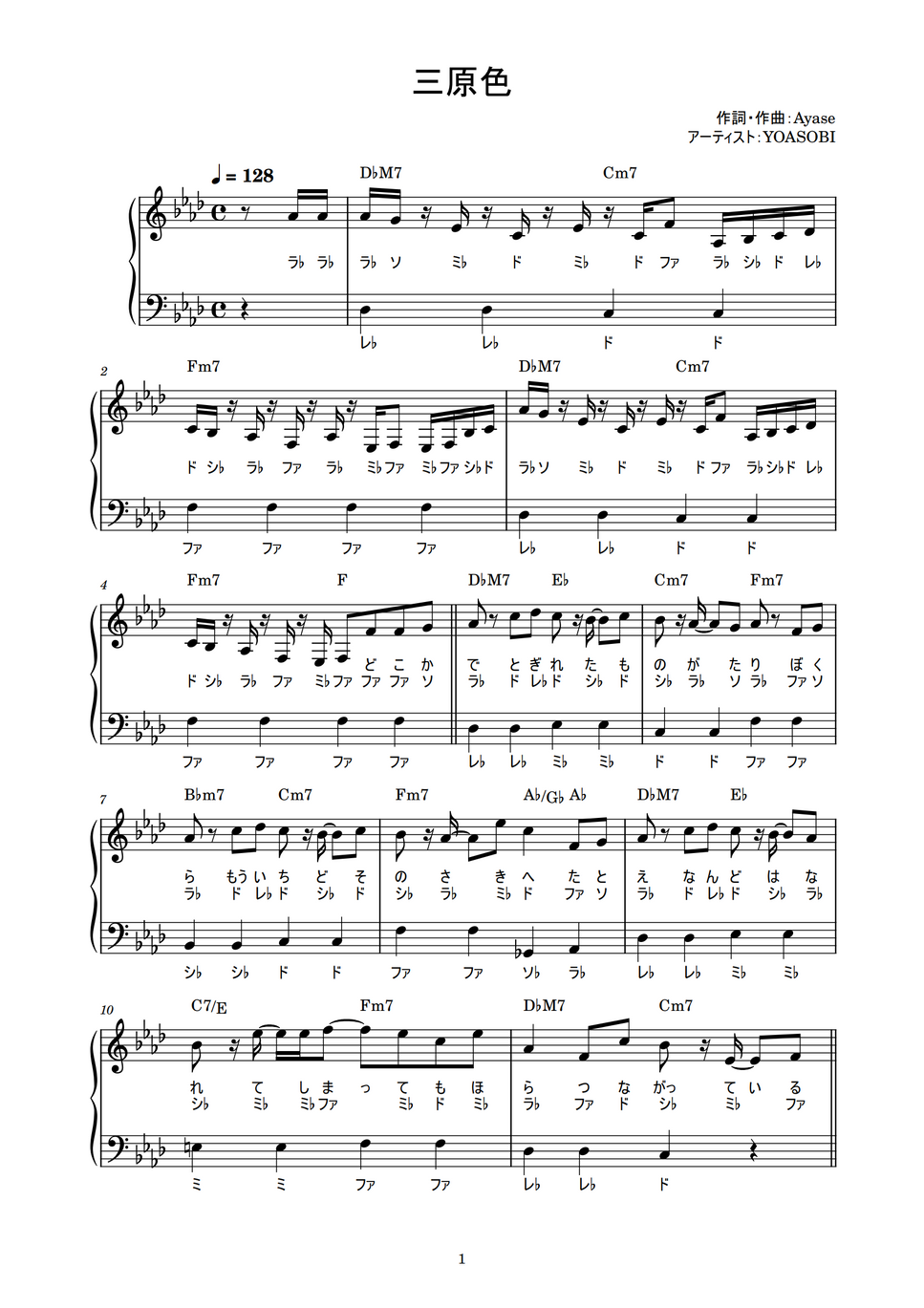 Yoasobi 三原色 かんたん 歌詞付き ドレミ付き 初心者 By Piano Tokyo楽譜