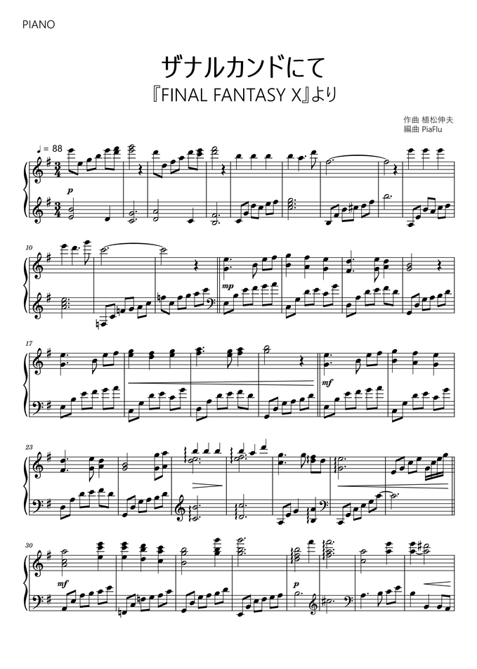 ファイナルファンタジーx ザナルカンドにて ピアノ By Piaflu Sheet